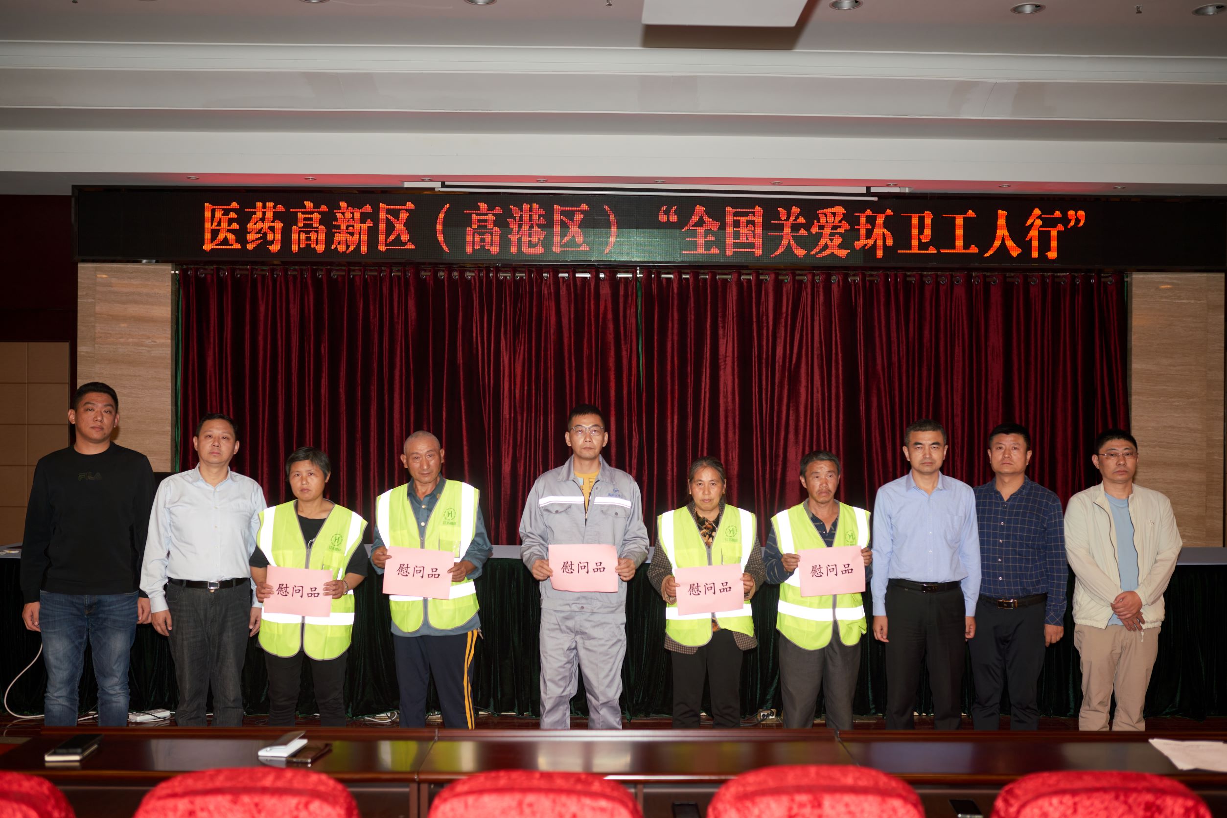 慰問特困和技能標(biāo)兵