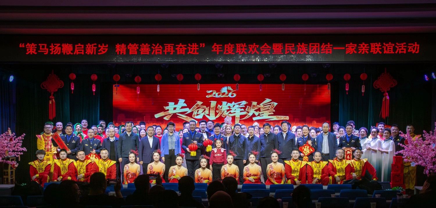 圖-4_烏魯木齊市城市管理局（行政執法局）領導與全體演員合影_.jpg